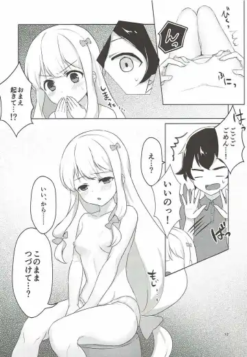 [Patori] Ani to Ofuro to Imouto to. Fhentai - Page 10