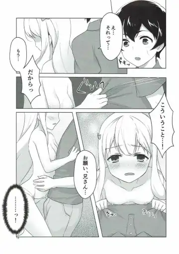 [Patori] Ani to Ofuro to Imouto to. Fhentai - Page 11