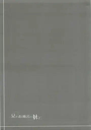 [Patori] Ani to Ofuro to Imouto to. Fhentai - Page 19