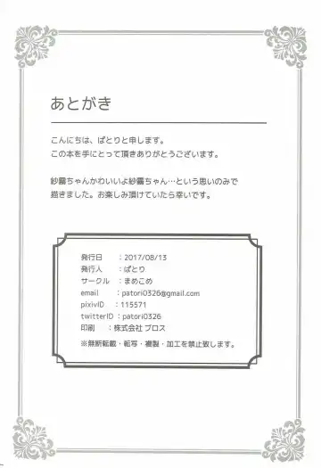 [Patori] Ani to Ofuro to Imouto to. Fhentai - Page 20