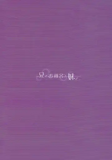 [Patori] Ani to Ofuro to Imouto to. Fhentai - Page 21