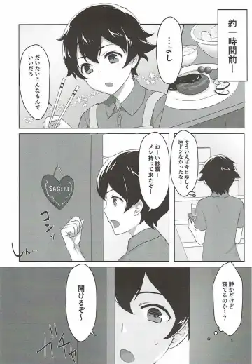 [Patori] Ani to Ofuro to Imouto to. Fhentai - Page 4