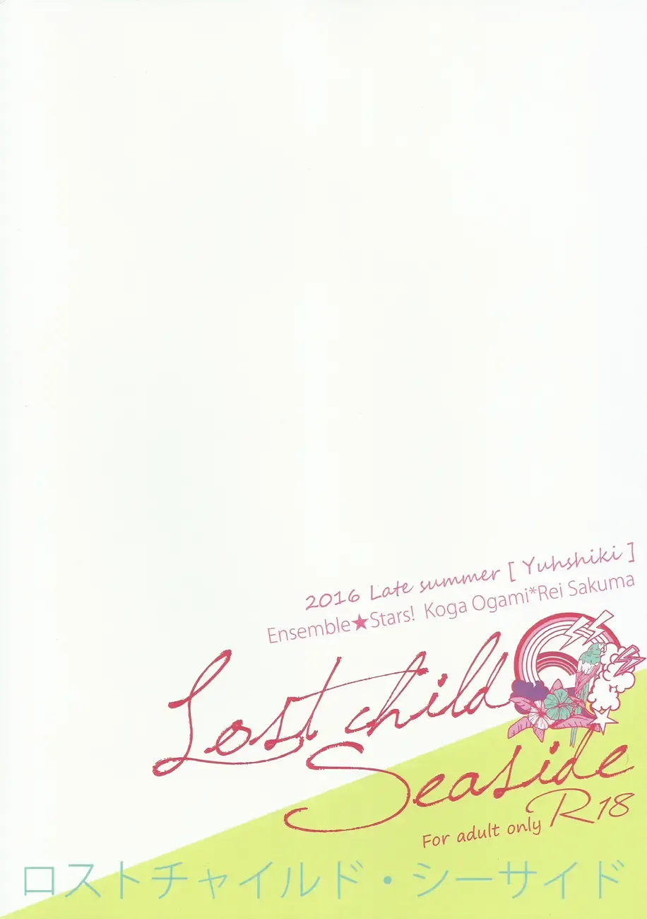 [Shinojima Usa] Lost Child Seaside Fhentai - Page 2