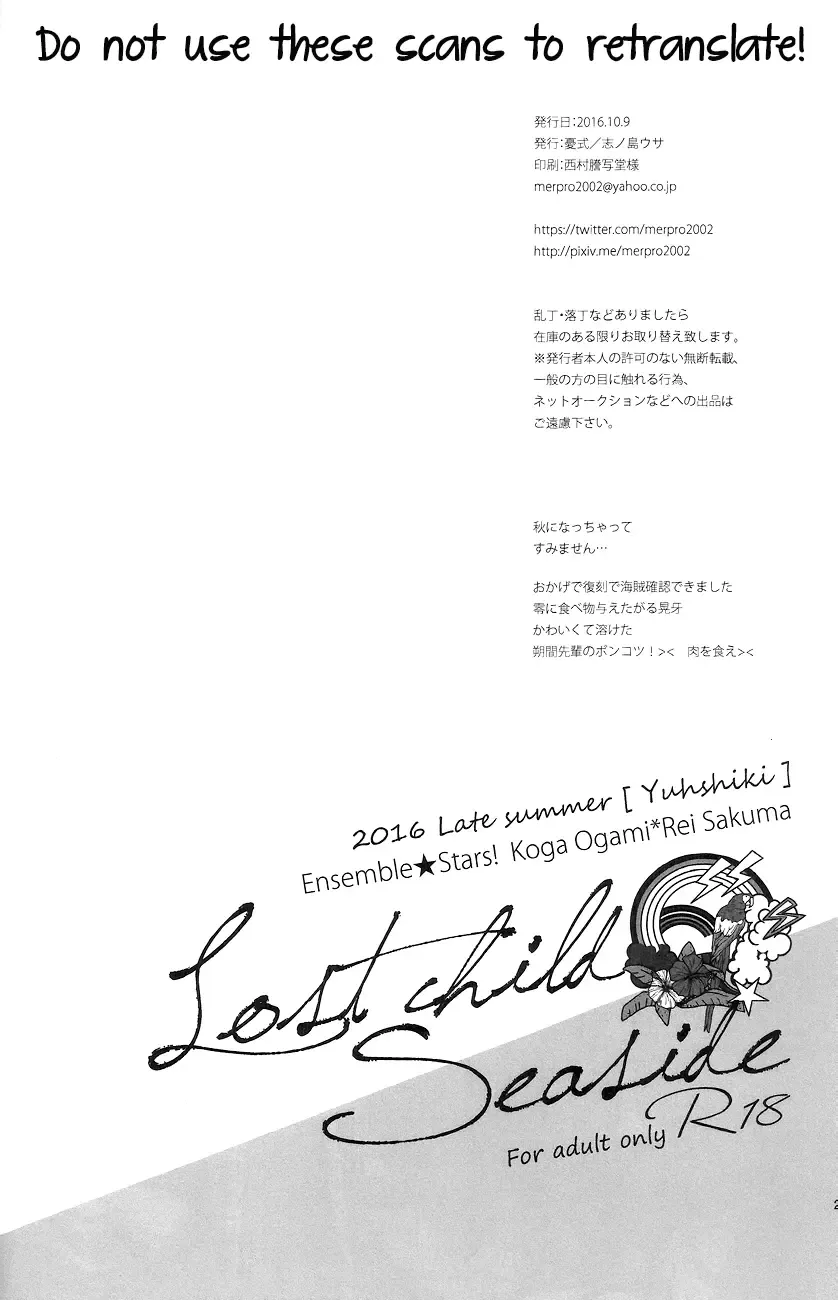 [Shinojima Usa] Lost Child Seaside Fhentai - Page 21