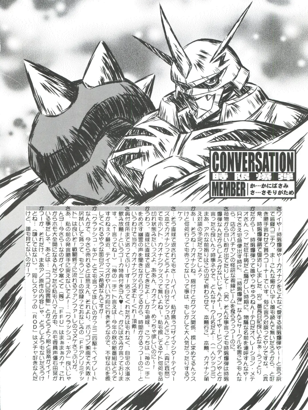 [Kanibasami - Sasorigatame] Evolution Slash Fhentai - Page 16