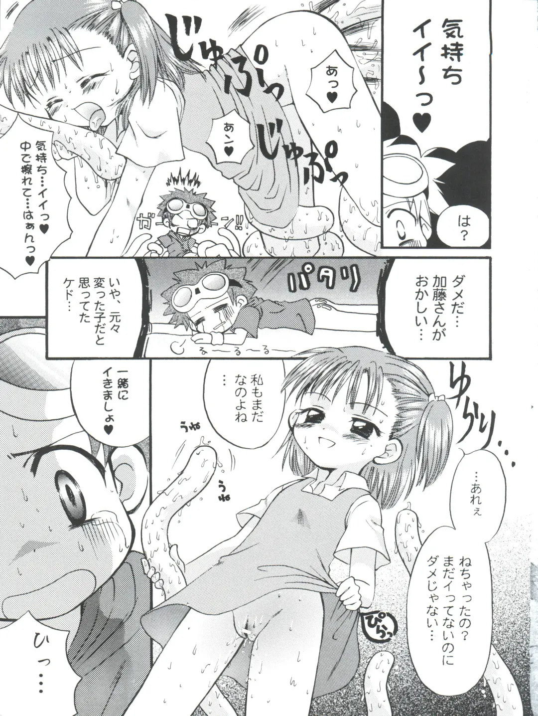 [Kanibasami - Sasorigatame] Evolution Slash Fhentai - Page 25