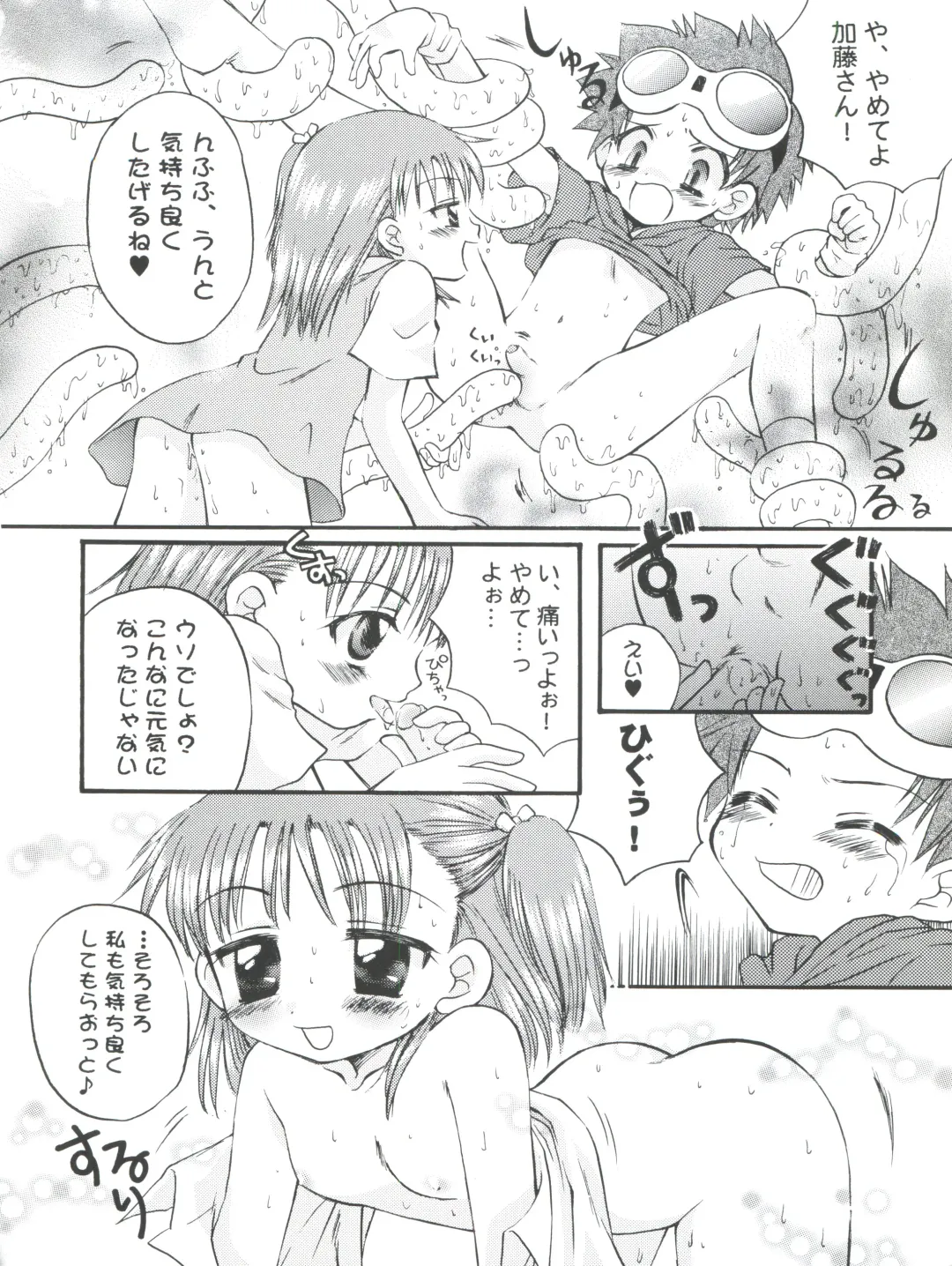 [Kanibasami - Sasorigatame] Evolution Slash Fhentai - Page 26