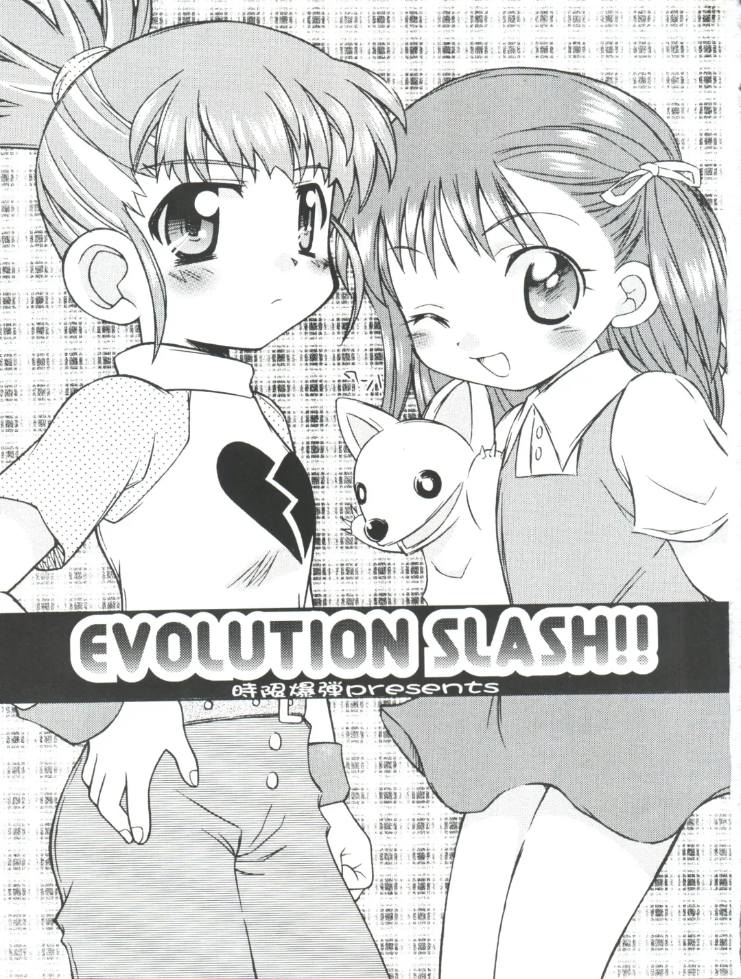 [Kanibasami - Sasorigatame] Evolution Slash Fhentai - Page 3