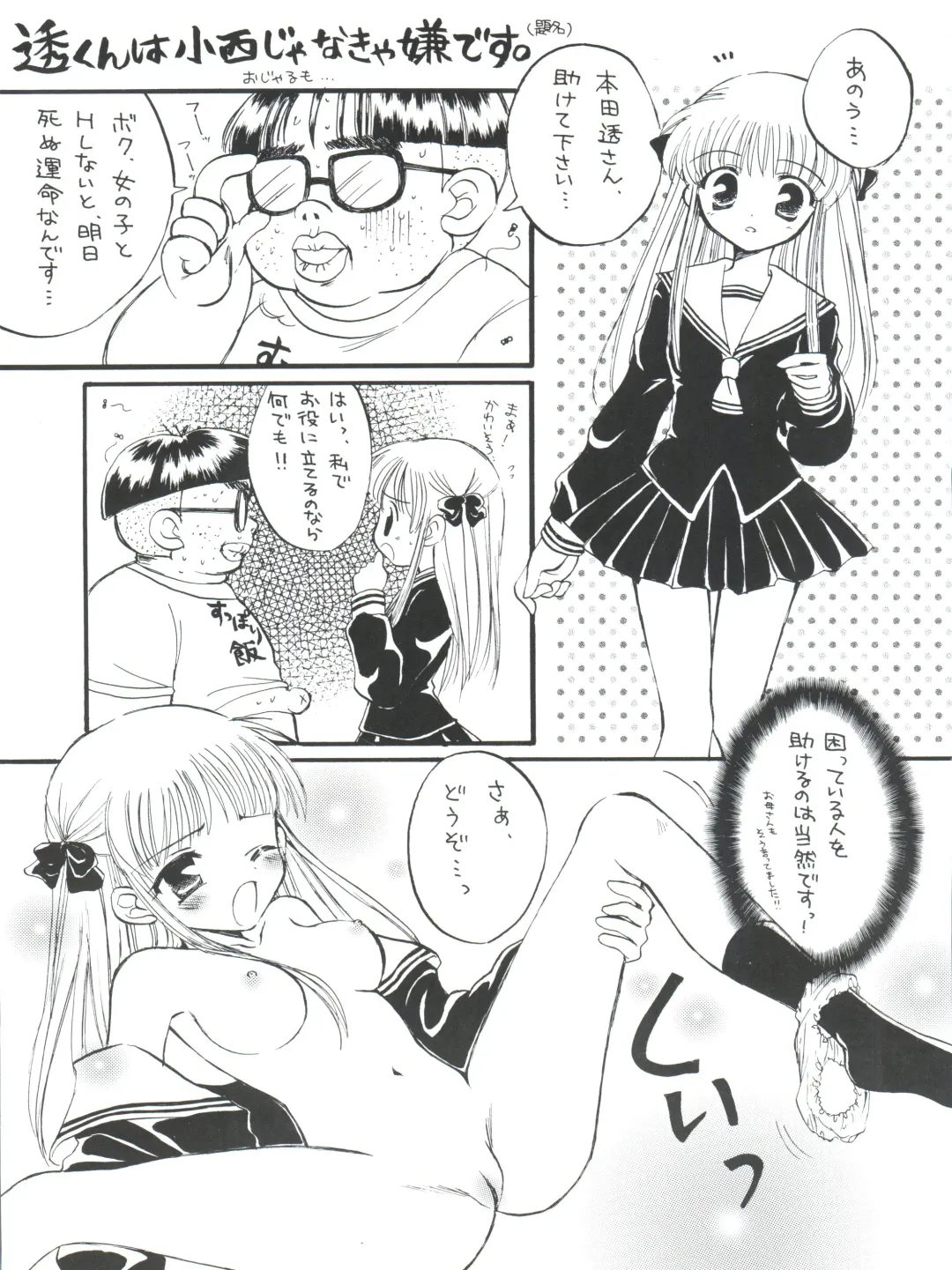 [Kanibasami - Sasorigatame] Evolution Slash Fhentai - Page 33