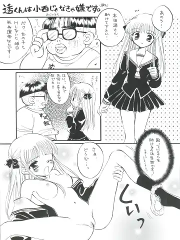 [Kanibasami - Sasorigatame] Evolution Slash Fhentai - Page 33