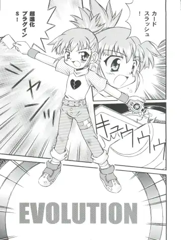 [Kanibasami - Sasorigatame] Evolution Slash Fhentai - Page 5