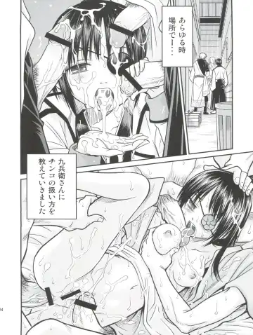 [Kyouichirou] Yagyuu Kyuu-chan no Inbou!! Fhentai - Page 25