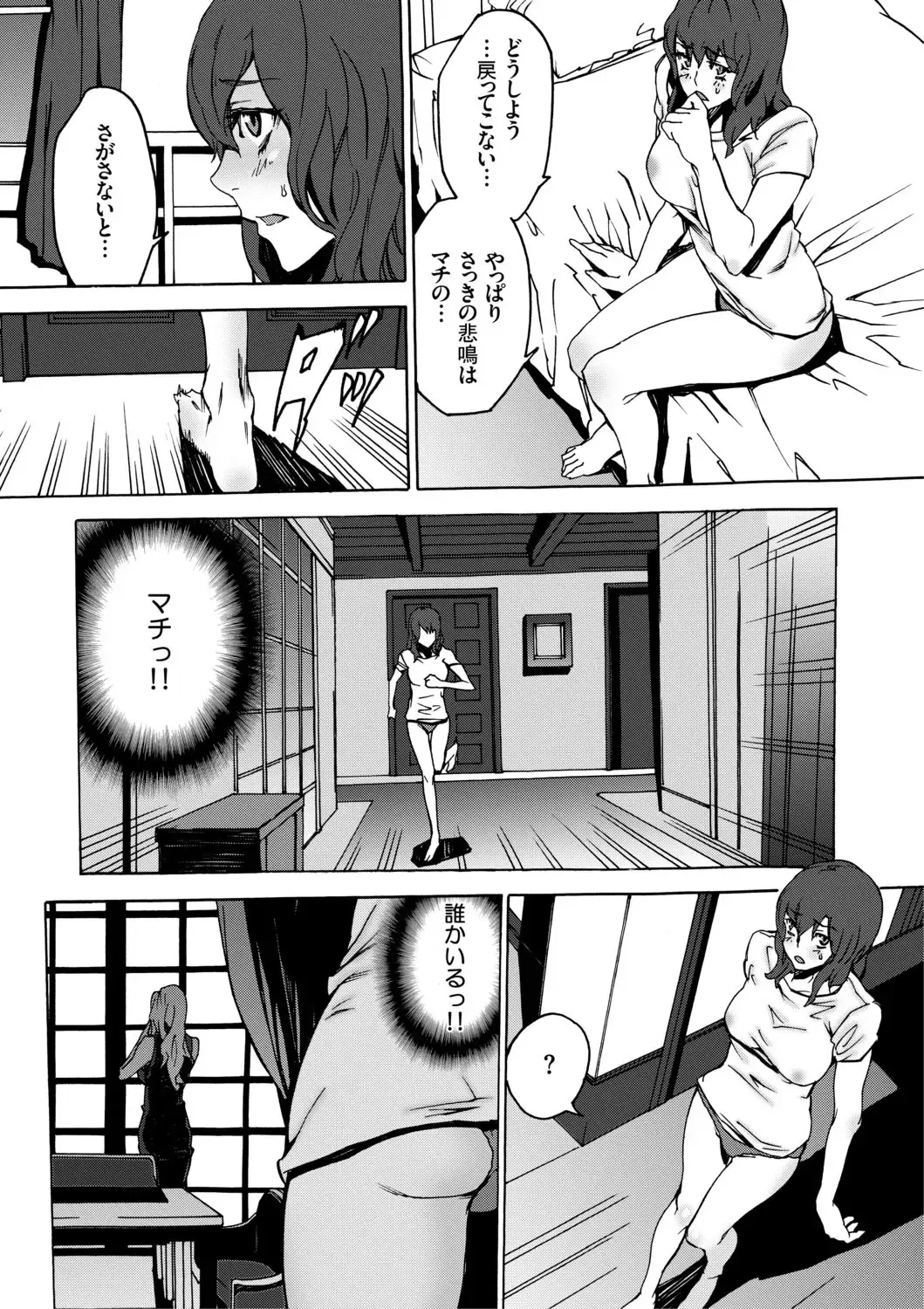 [Ouma] Inma no Yakata -Onna Kari- Fhentai - Page 11