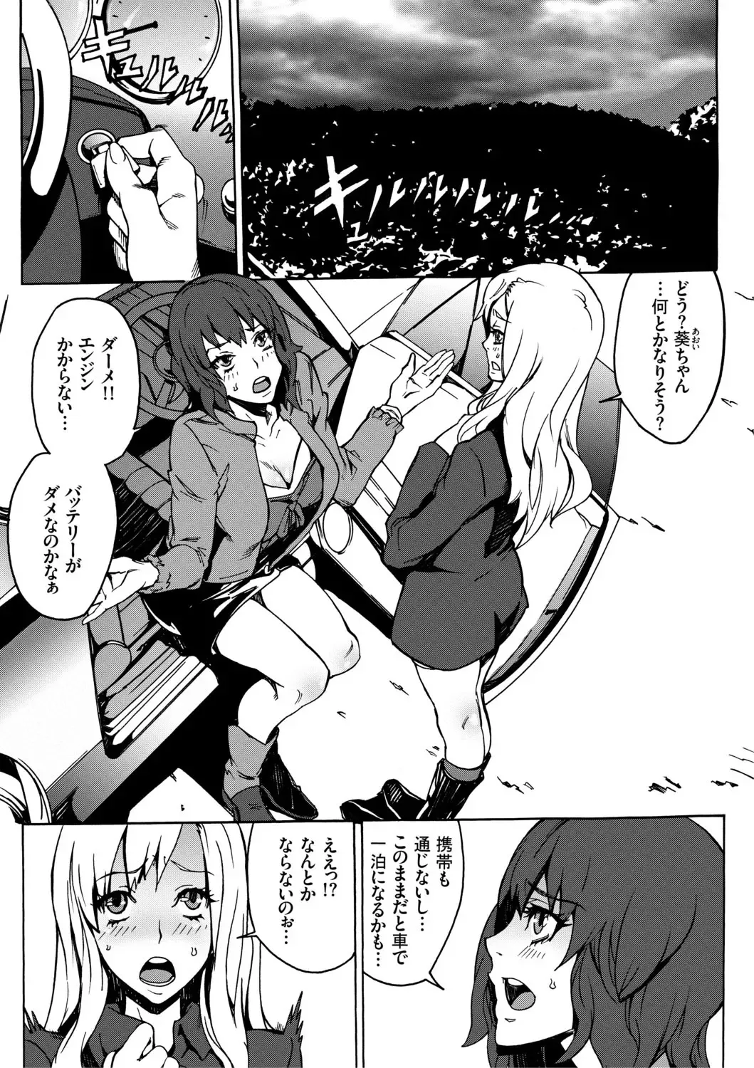 [Ouma] Inma no Yakata -Onna Kari- Fhentai - Page 2