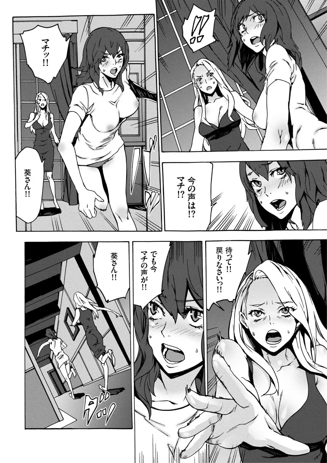 [Ouma] Inma no Yakata -Onna Kari- Fhentai - Page 22