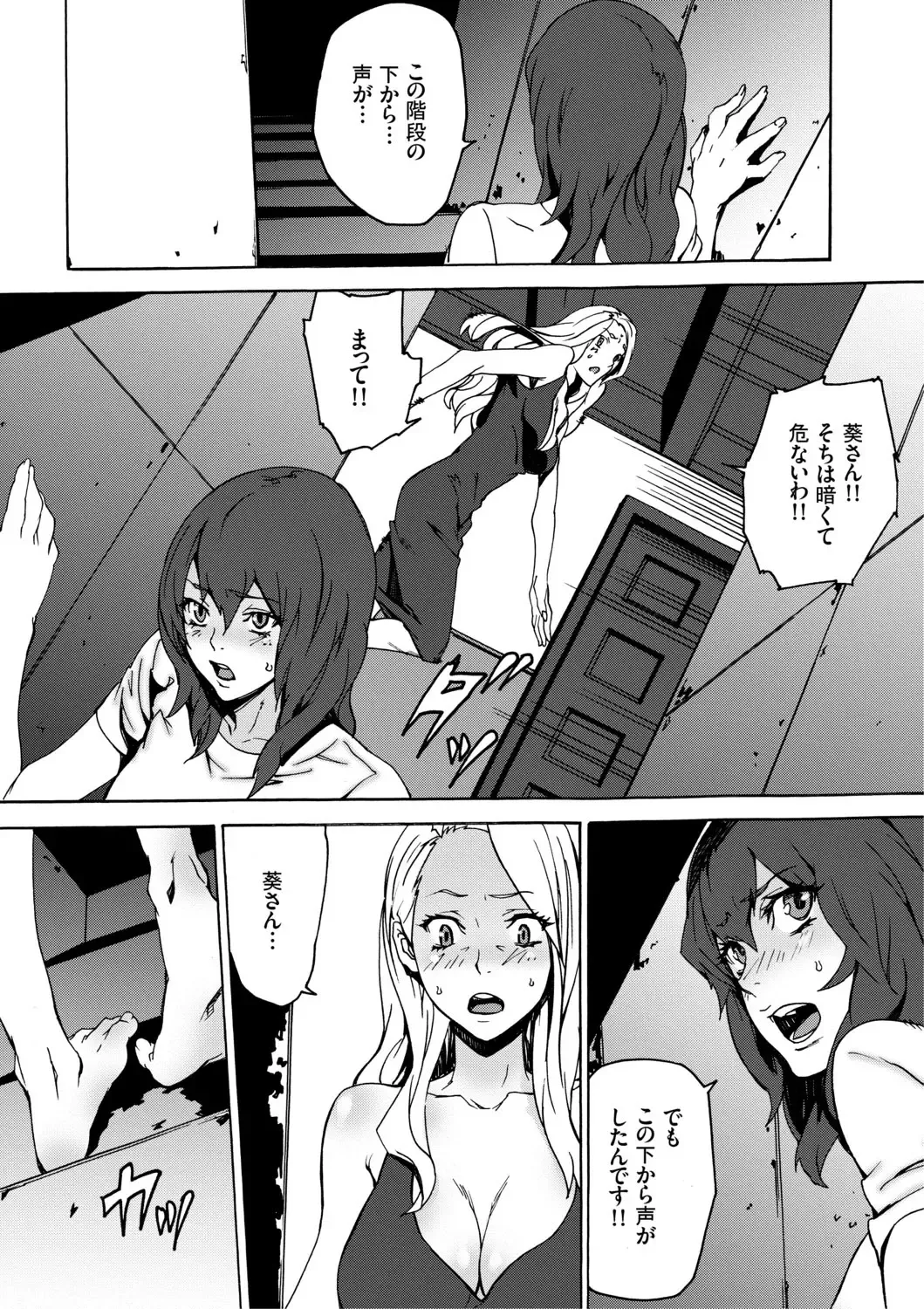 [Ouma] Inma no Yakata -Onna Kari- Fhentai - Page 23