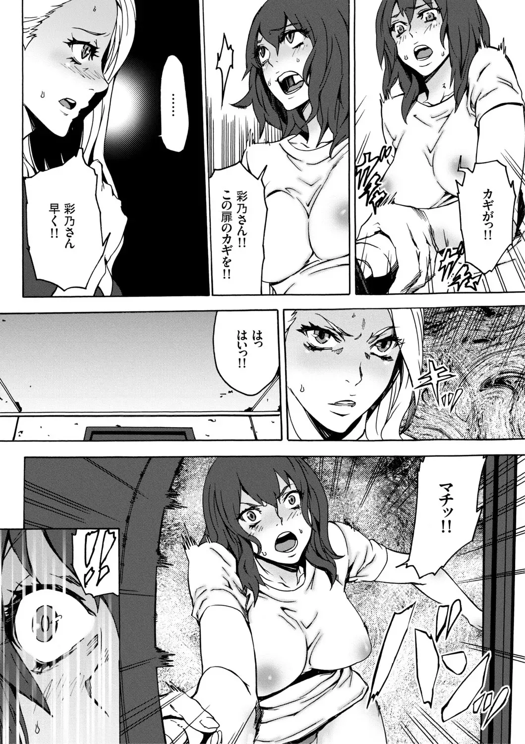 [Ouma] Inma no Yakata -Onna Kari- Fhentai - Page 25