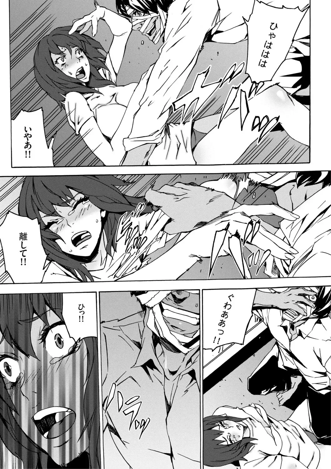 [Ouma] Inma no Yakata -Onna Kari- Fhentai - Page 29