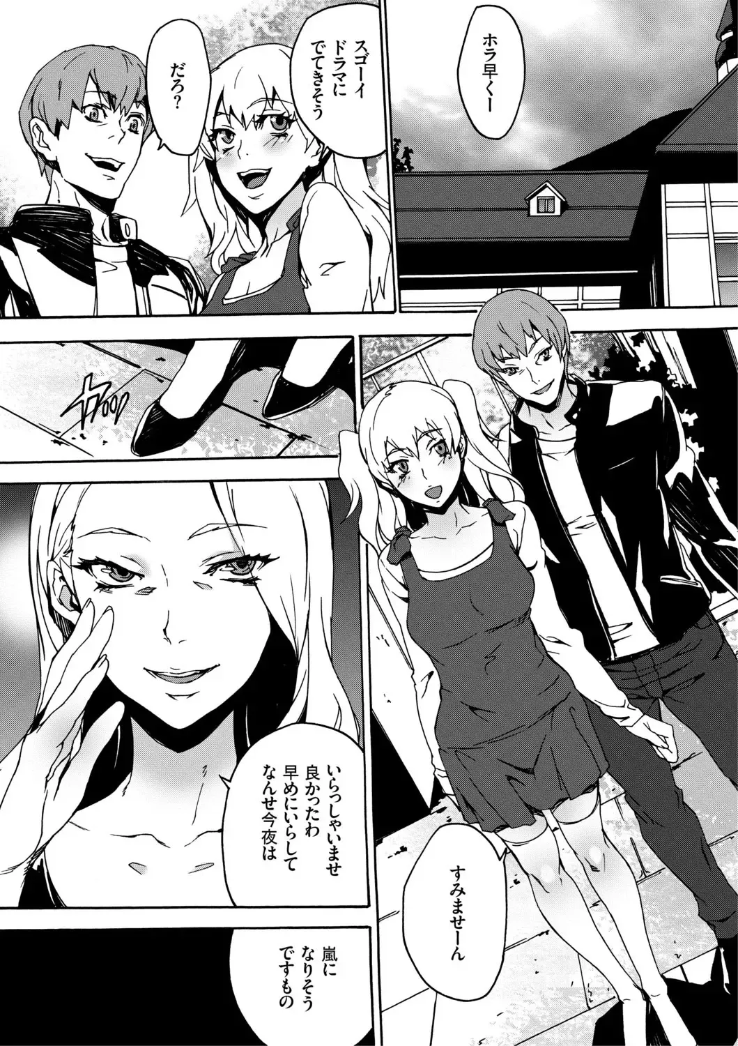 [Ouma] Inma no Yakata -Onna Kari- Fhentai - Page 37