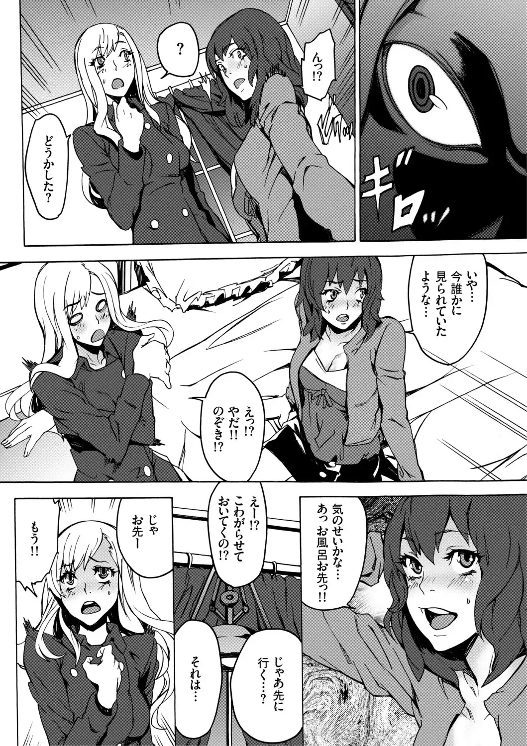 [Ouma] Inma no Yakata -Onna Kari- Fhentai - Page 7