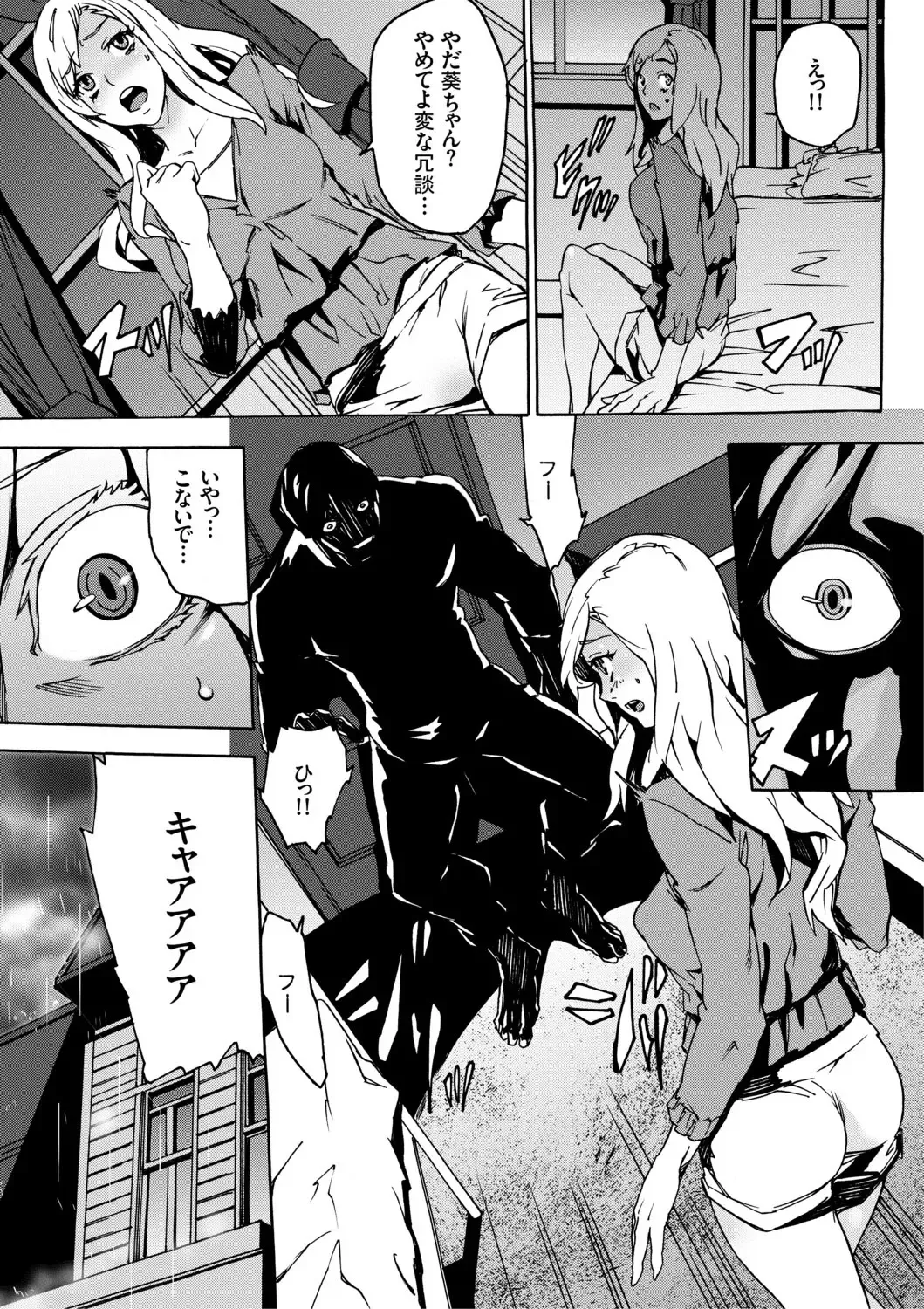 [Ouma] Inma no Yakata -Onna Kari- Fhentai - Page 9