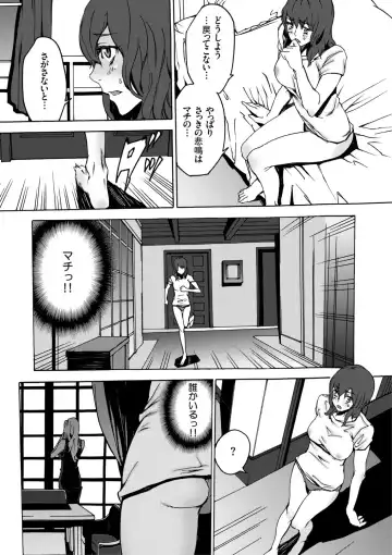 [Ouma] Inma no Yakata -Onna Kari- Fhentai - Page 11