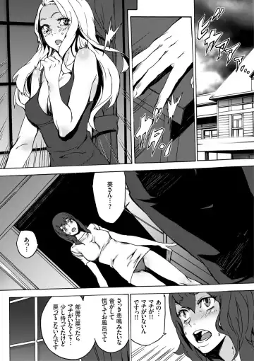 [Ouma] Inma no Yakata -Onna Kari- Fhentai - Page 20