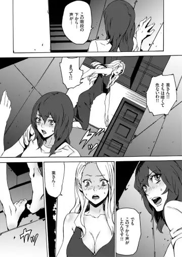 [Ouma] Inma no Yakata -Onna Kari- Fhentai - Page 23