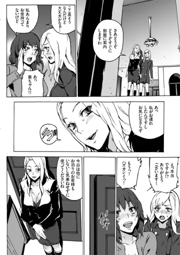 [Ouma] Inma no Yakata -Onna Kari- Fhentai - Page 5