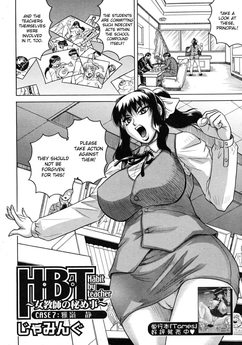 [Jamming] Habit By Teacher Ch.7-8 Fhentai - Page 2