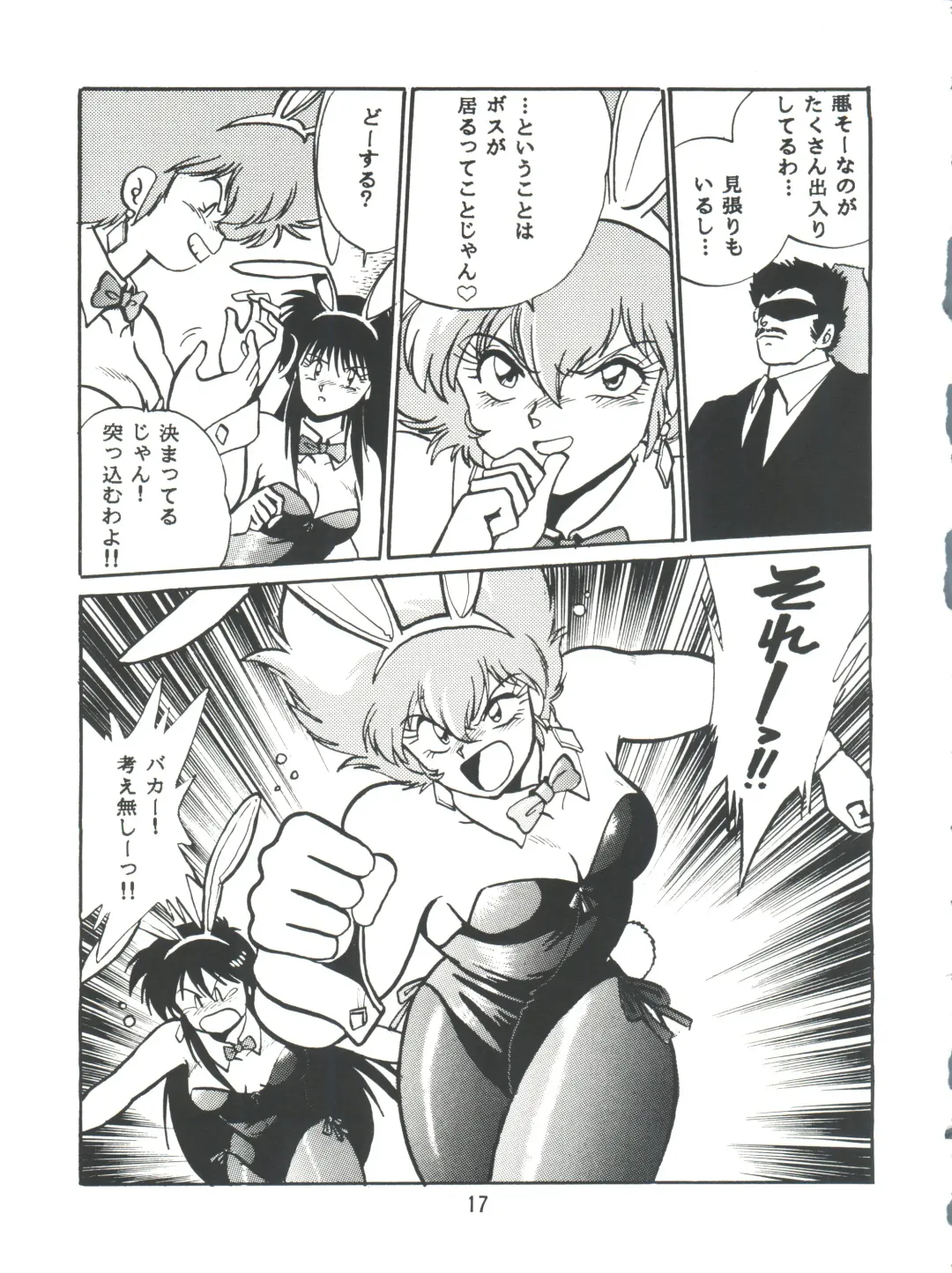[Manabe Jouji] Imasara Dirty Pair Vol.1 Fhentai - Page 16