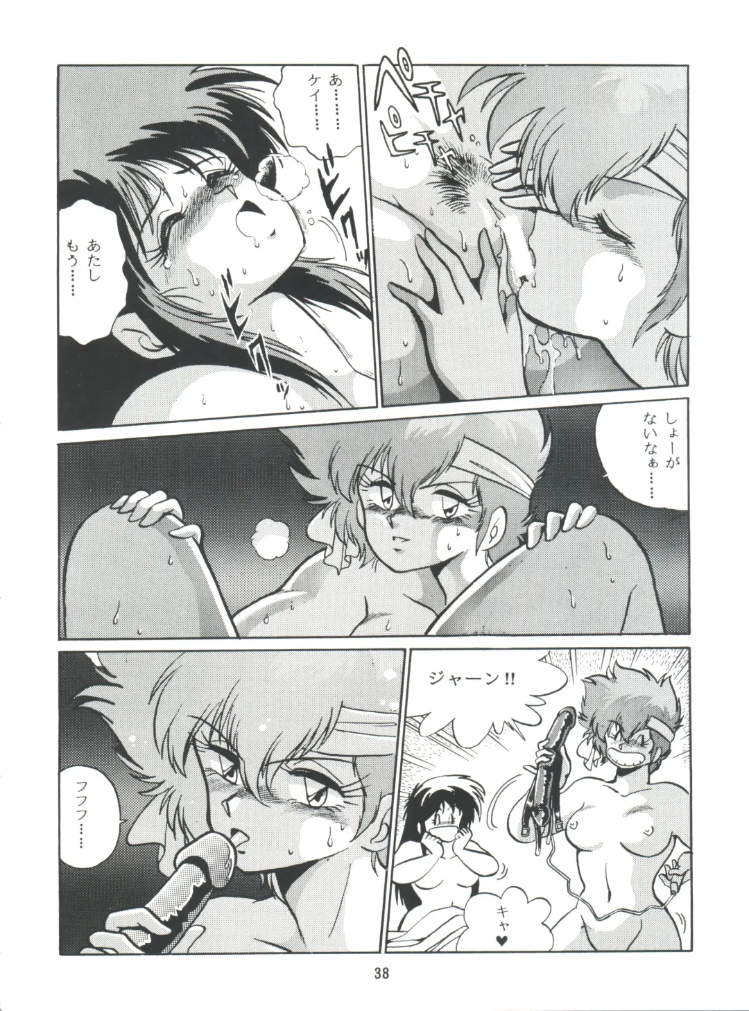 [Manabe Jouji] Imasara Dirty Pair Vol.1 Fhentai - Page 37