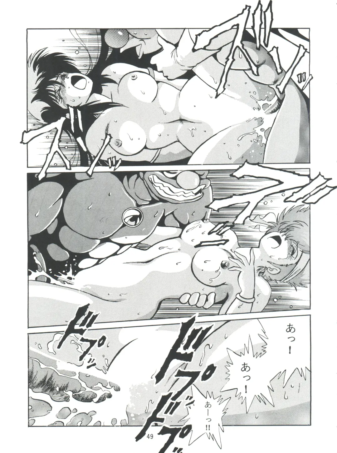 [Manabe Jouji] Imasara Dirty Pair Vol.1 Fhentai - Page 48