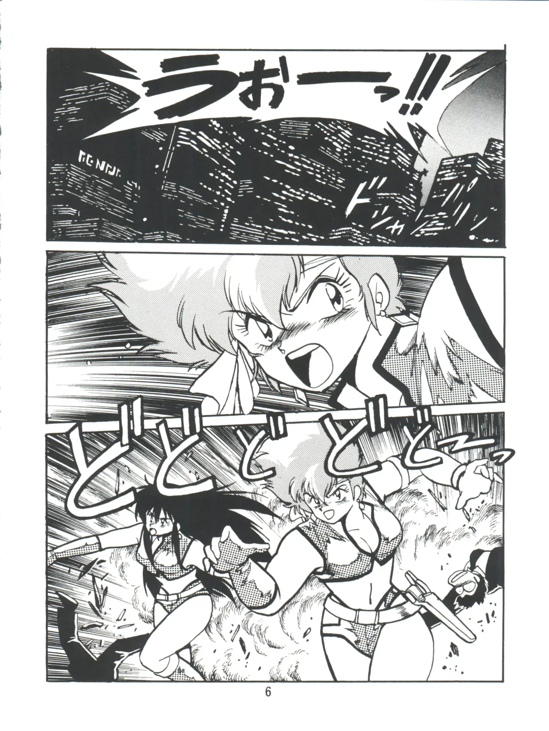 [Manabe Jouji] Imasara Dirty Pair Vol.1 Fhentai - Page 5