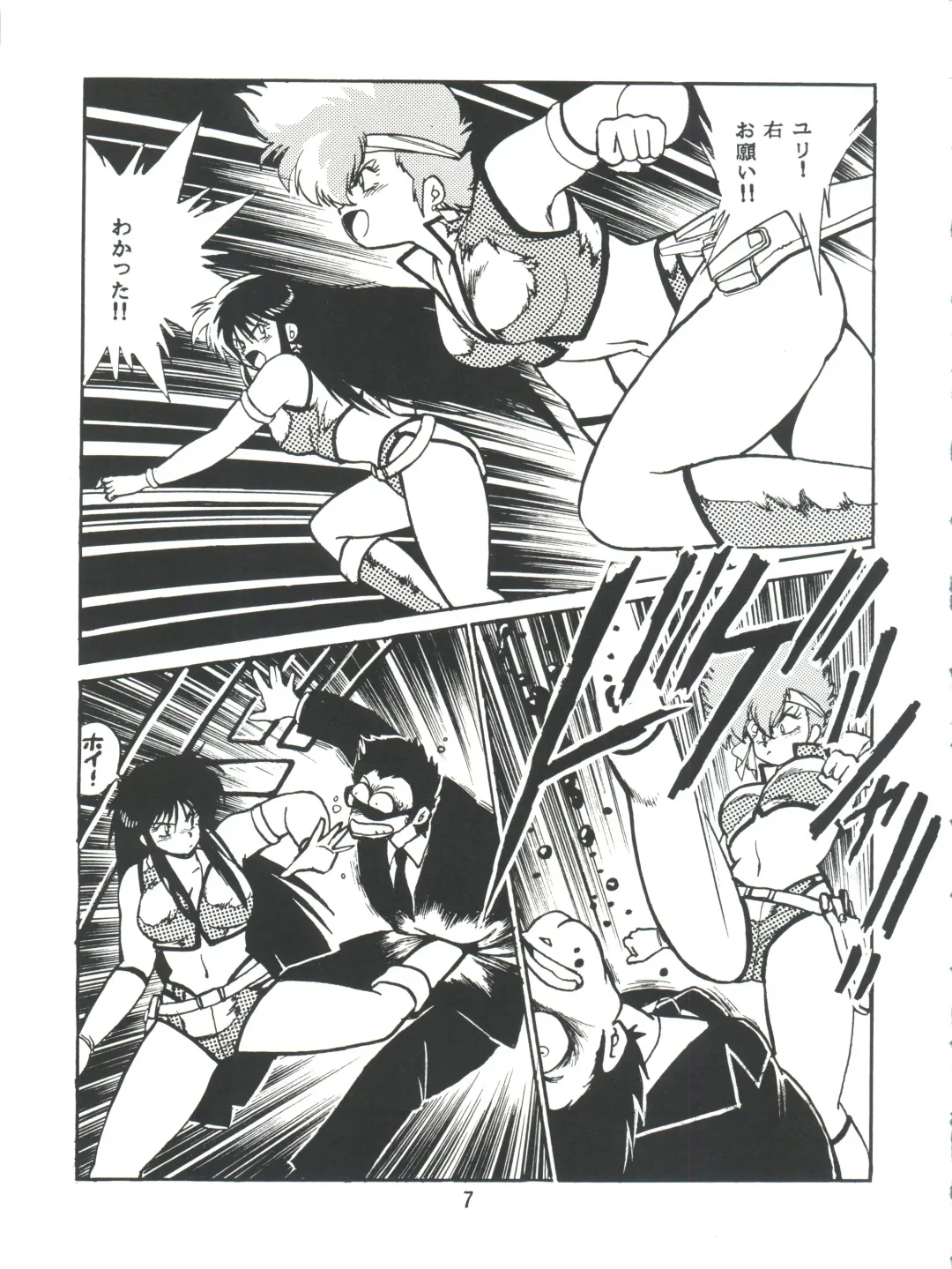 [Manabe Jouji] Imasara Dirty Pair Vol.1 Fhentai - Page 6