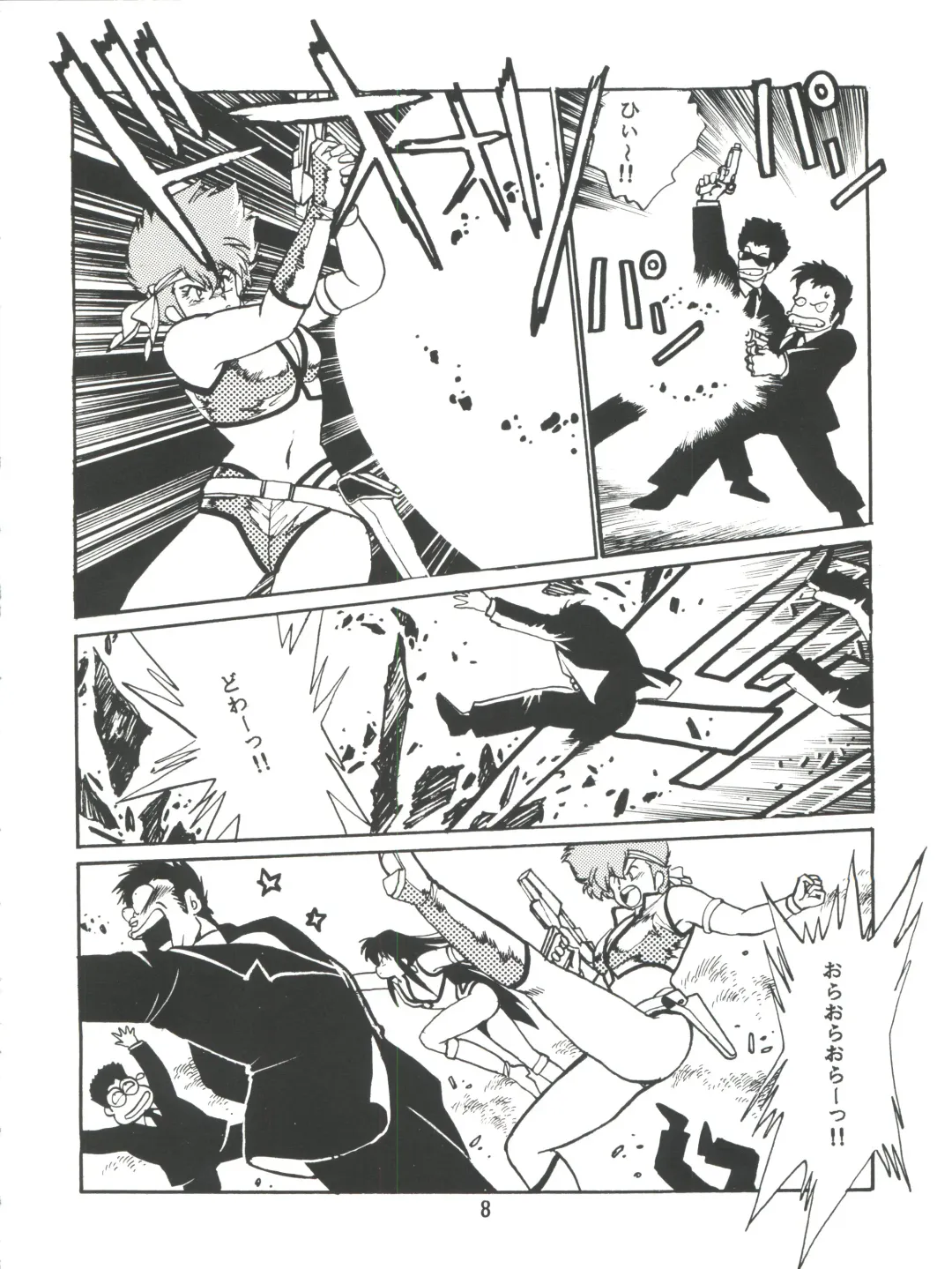 [Manabe Jouji] Imasara Dirty Pair Vol.1 Fhentai - Page 7