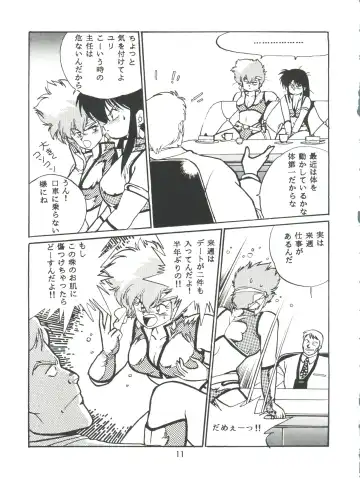 [Manabe Jouji] Imasara Dirty Pair Vol.1 Fhentai - Page 10