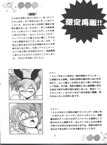 [Manabe Jouji] Imasara Dirty Pair Vol.1 Fhentai - Page 3