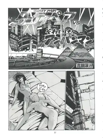 [Manabe Jouji] Imasara Dirty Pair Vol.1 Fhentai - Page 36