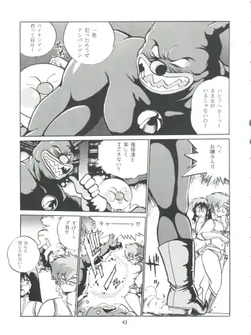 [Manabe Jouji] Imasara Dirty Pair Vol.1 Fhentai - Page 42