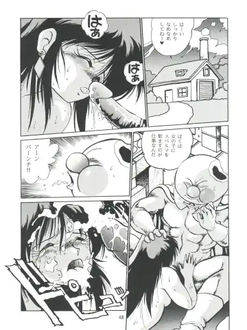 [Manabe Jouji] Imasara Dirty Pair Vol.1 Fhentai - Page 47