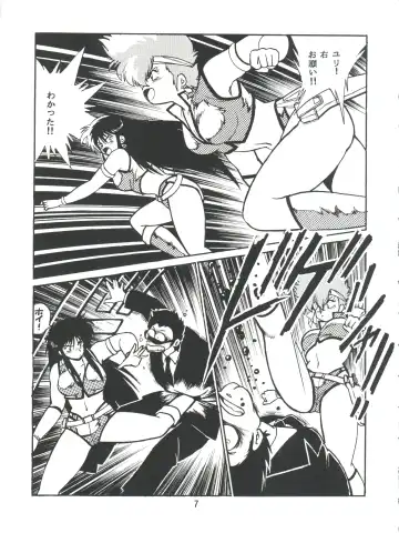 [Manabe Jouji] Imasara Dirty Pair Vol.1 Fhentai - Page 6