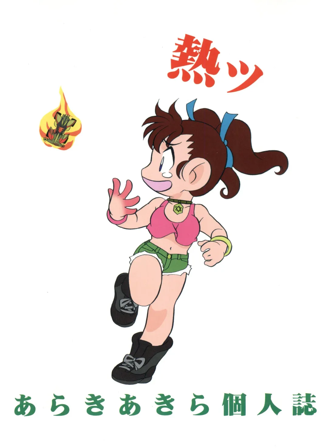 [Araki Akira] Moeru Kyonyuu Racer!! Fhentai - Page 36