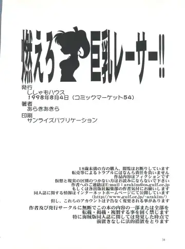 [Araki Akira] Moeru Kyonyuu Racer!! Fhentai - Page 34