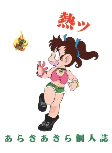 [Araki Akira] Moeru Kyonyuu Racer!! Fhentai - Page 36