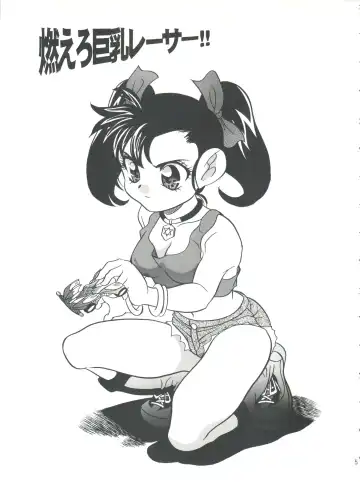 [Araki Akira] Moeru Kyonyuu Racer!! Fhentai - Page 5