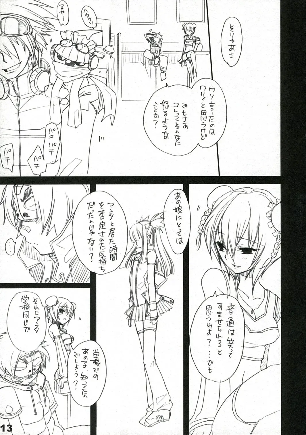 [Sasakura Ayato] Kocchi o Muite yo Fhentai - Page 14