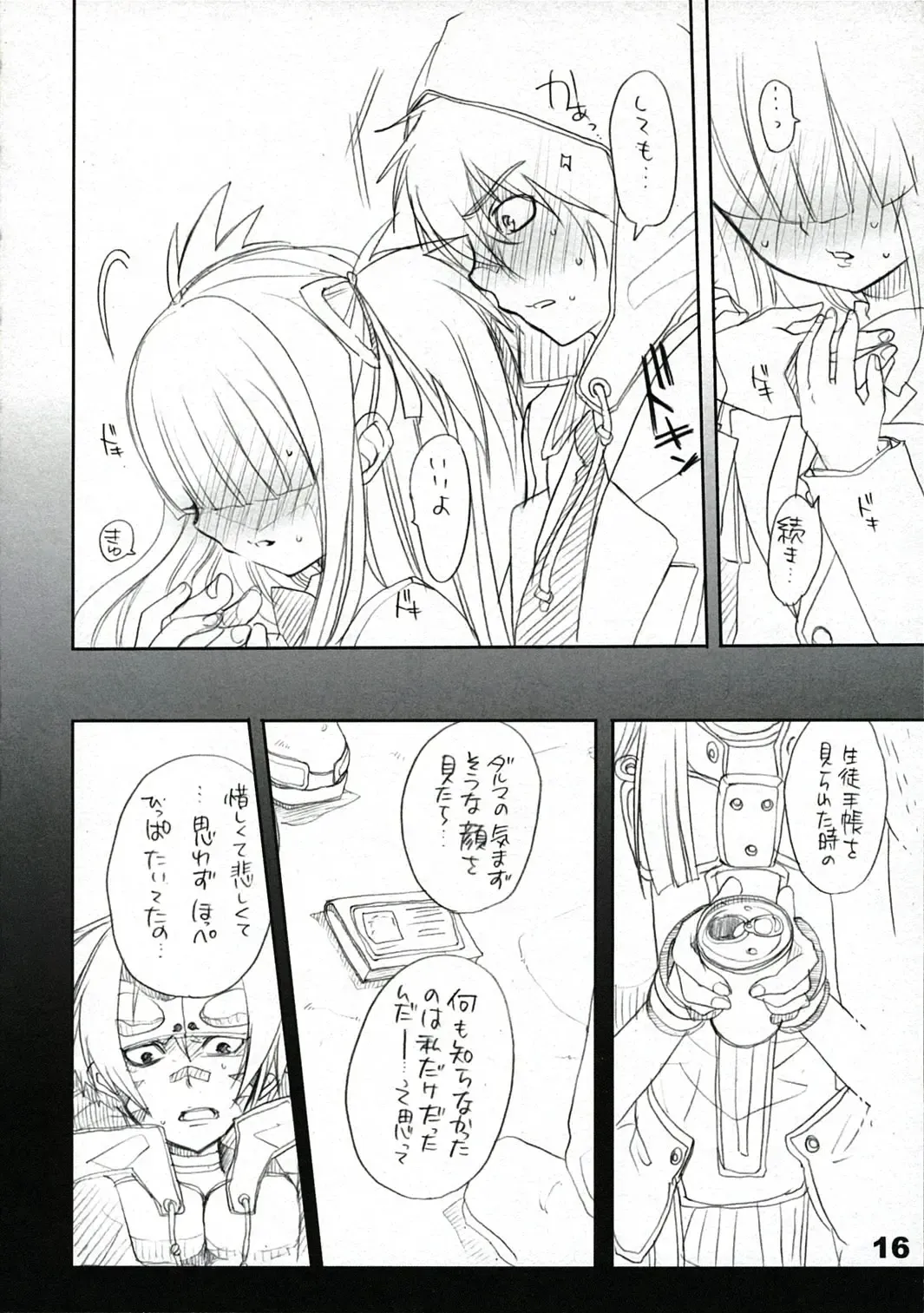 [Sasakura Ayato] Kocchi o Muite yo Fhentai - Page 17