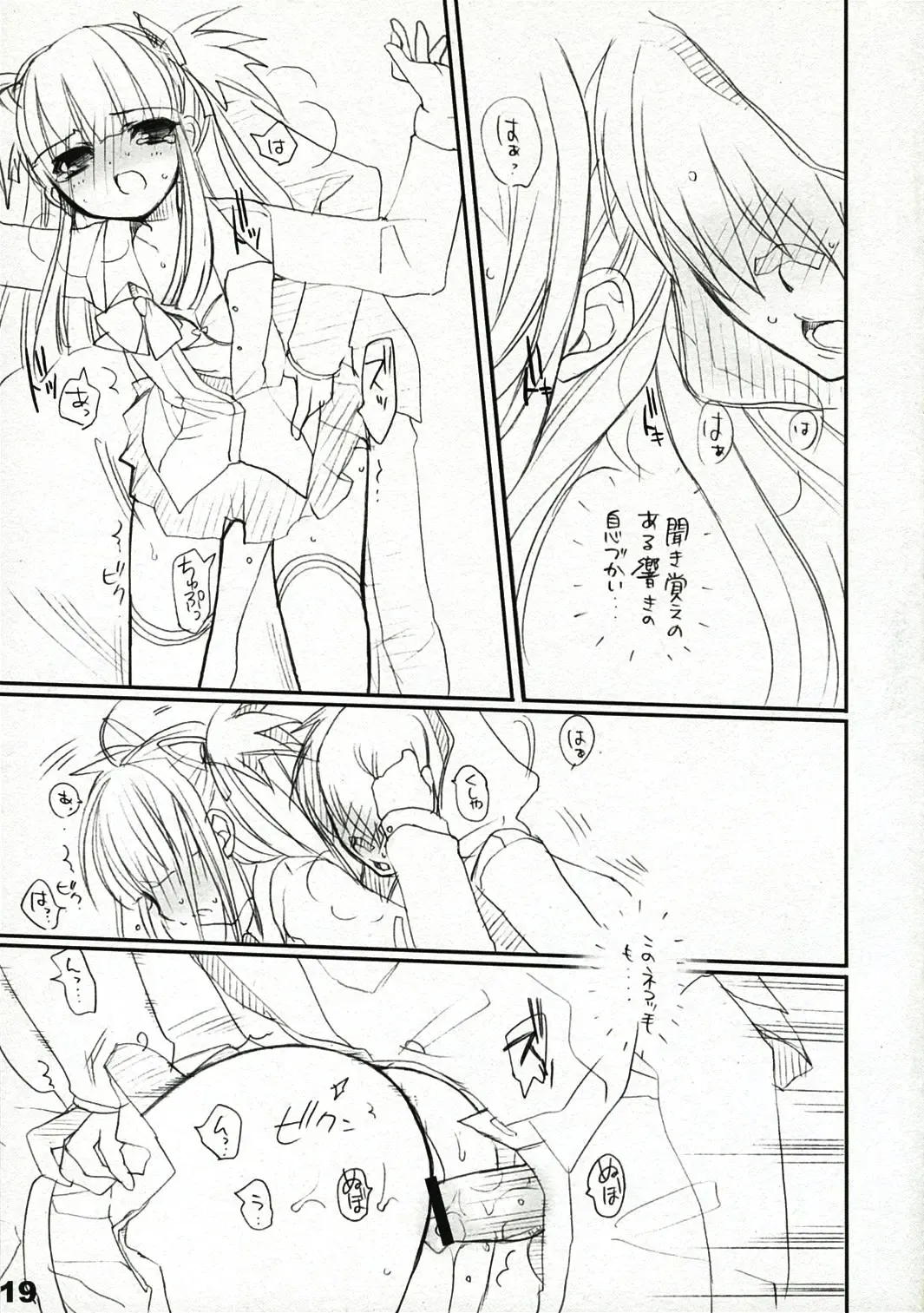 [Sasakura Ayato] Kocchi o Muite yo Fhentai - Page 20