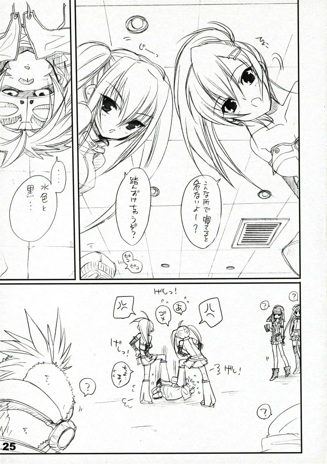 [Sasakura Ayato] Kocchi o Muite yo Fhentai - Page 26